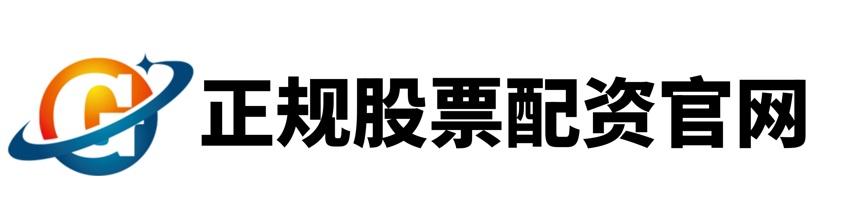 658配资